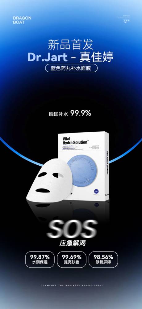 源文件下载【享设计】搜索编号：26780032114012009【蓝色新品产品发布会海边】