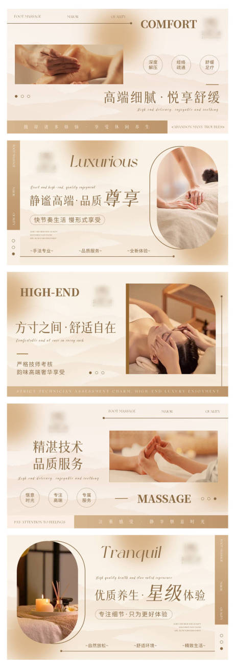 源文件下載【享設計】搜索編號：28000031692869029【養生按摩推拿中式spa足浴輪播ban】