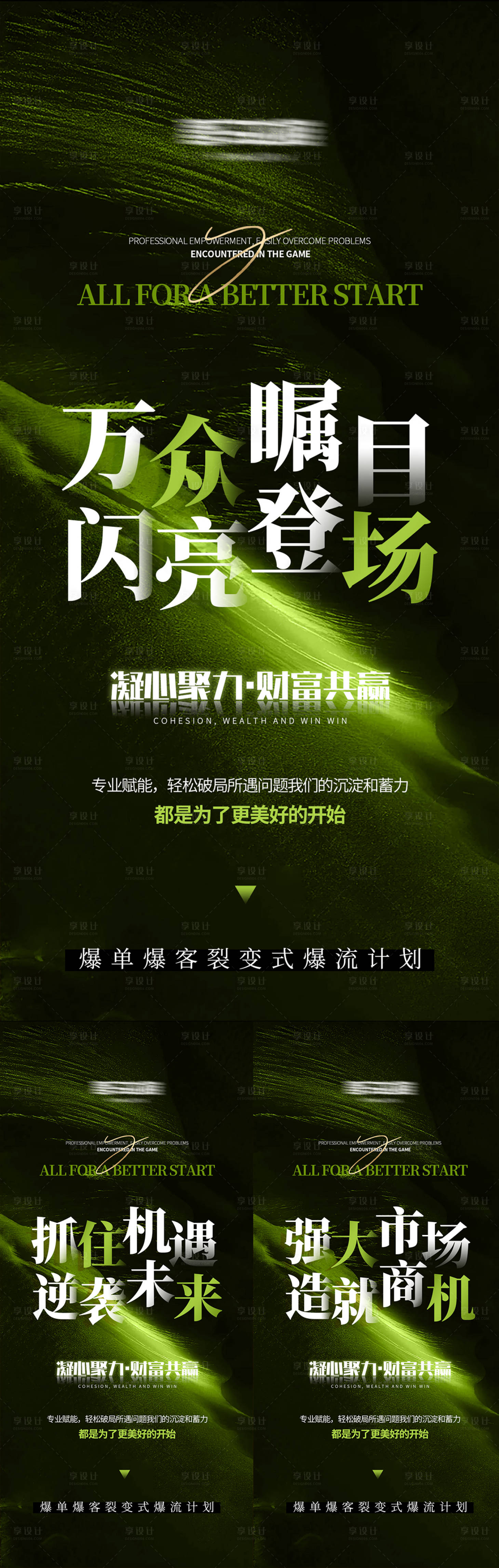 源文件下载【享设计】搜索编号：18750032260401306【高级美业微商造势海报】