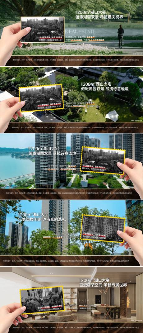 源文件下载【地产产品价值点系列海报展板】编号：94170032006379685