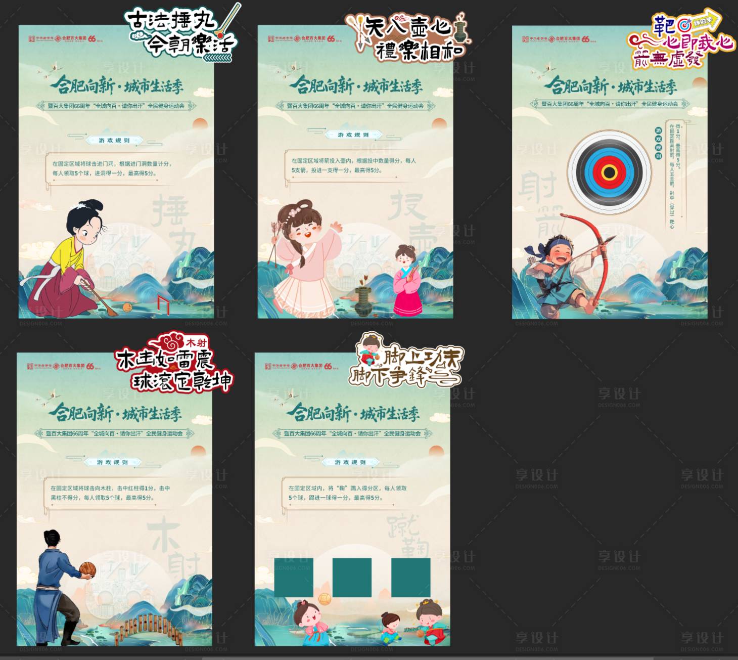 源文件下載【享設計】搜索編號：99270032158123667【古風游戲美陳】