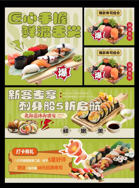 源文件下载【餐饮banner】编号：42150031773394065