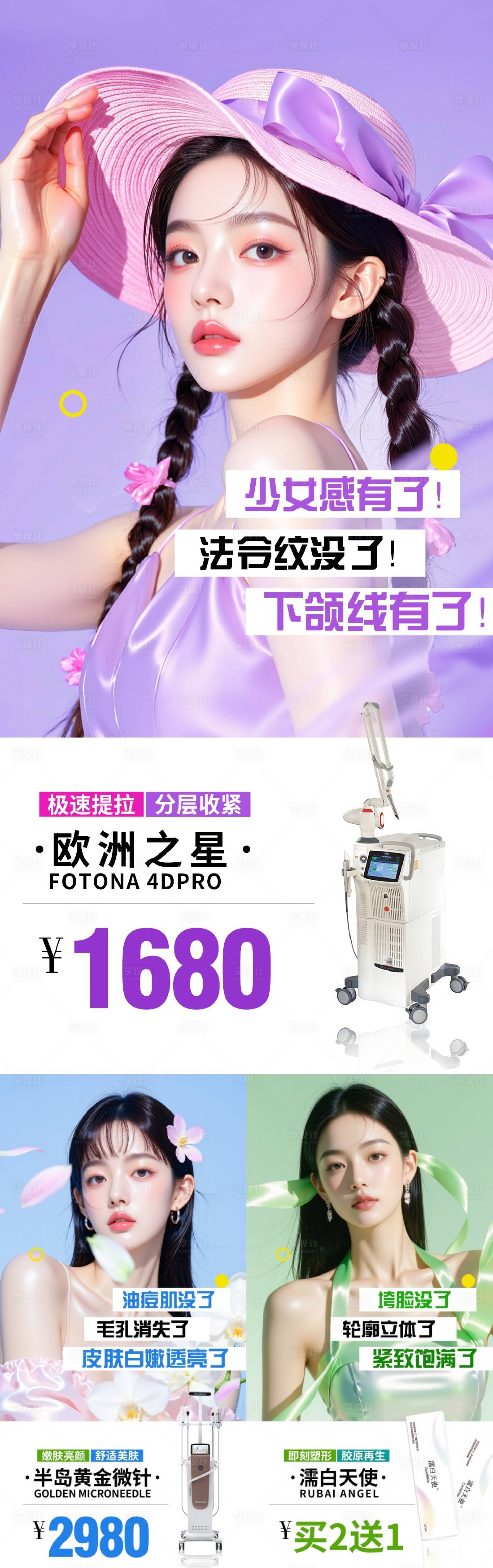 源文件下载【大牌抗衰系列】编号：41640032064707491