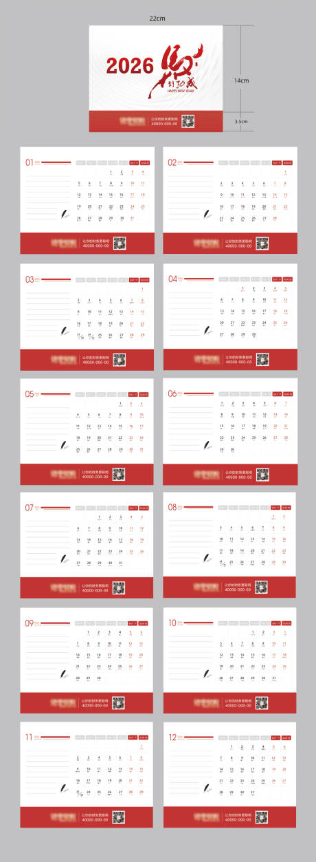 源文件下载【享设计】搜索编号：94900031976194033【2026台历日历】