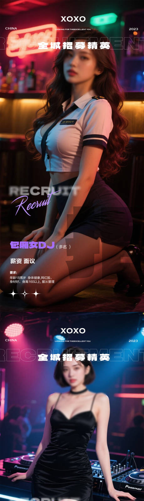 源文件下載【享設計】搜索編號：23190031784045149【酒吧夜店活動海報】
