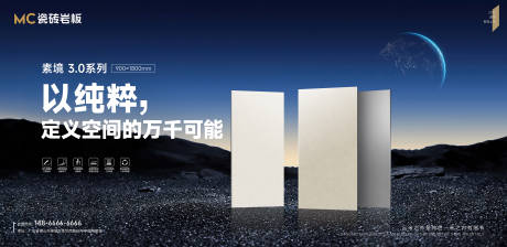 源文件下载【享设计】搜索编号：50570032169977500【瓷砖岩板新品发布会背景板】