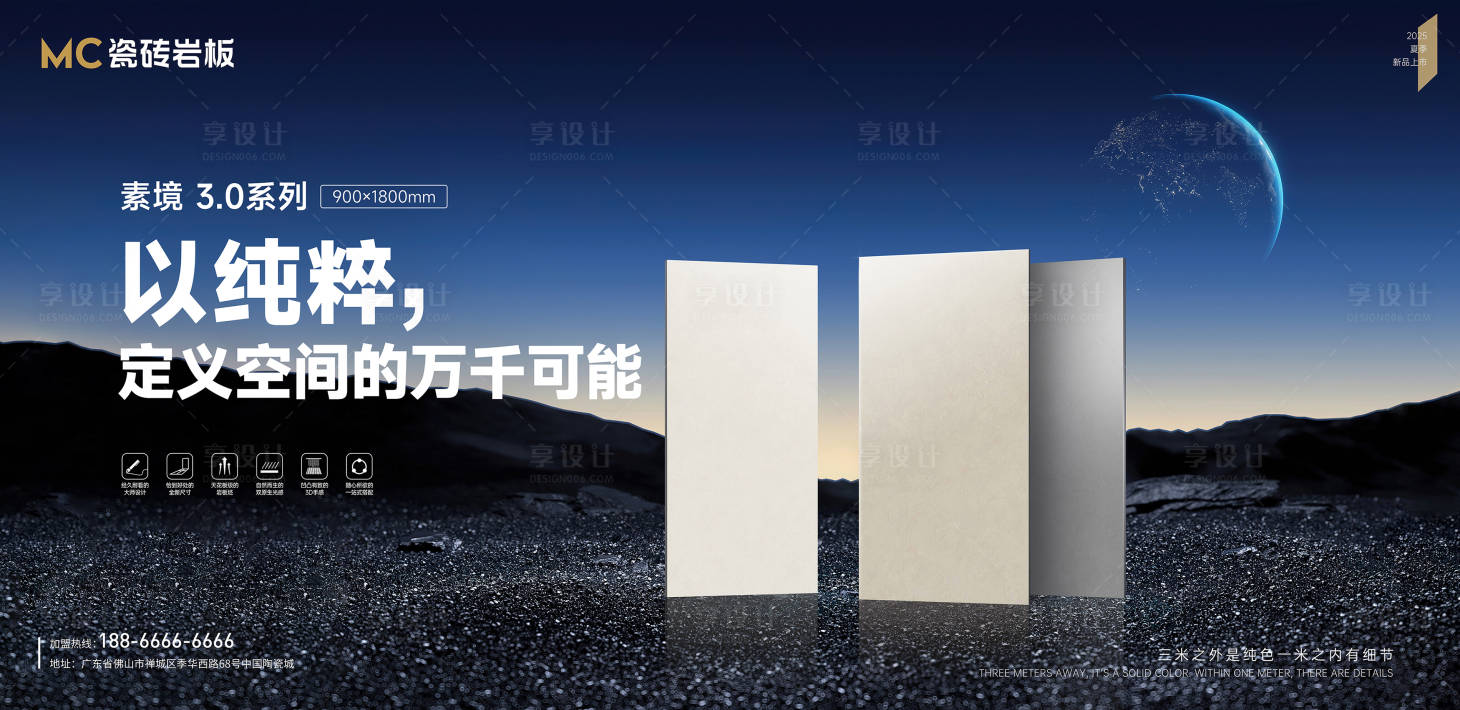 源文件下載【享設計】搜索編號：50570032169977500【瓷磚巖板新品發布會背景板】