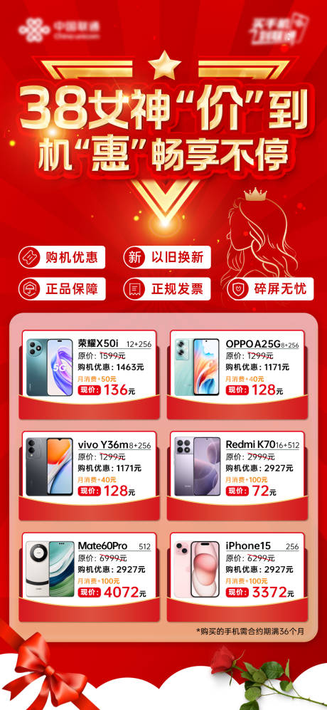 源文件下载【享设计】搜索编号：49880032240731641【38女神节活动展架易拉宝】
