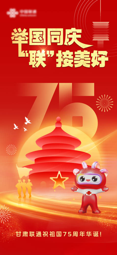 源文件下载【享设计】搜索编号：97140032242277335【国庆节海报】