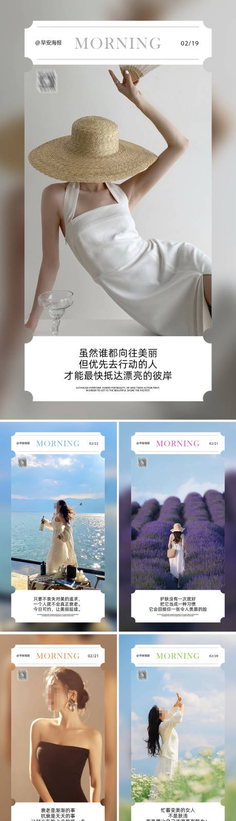源文件下载【早安图海报】编号：15050031692668693
