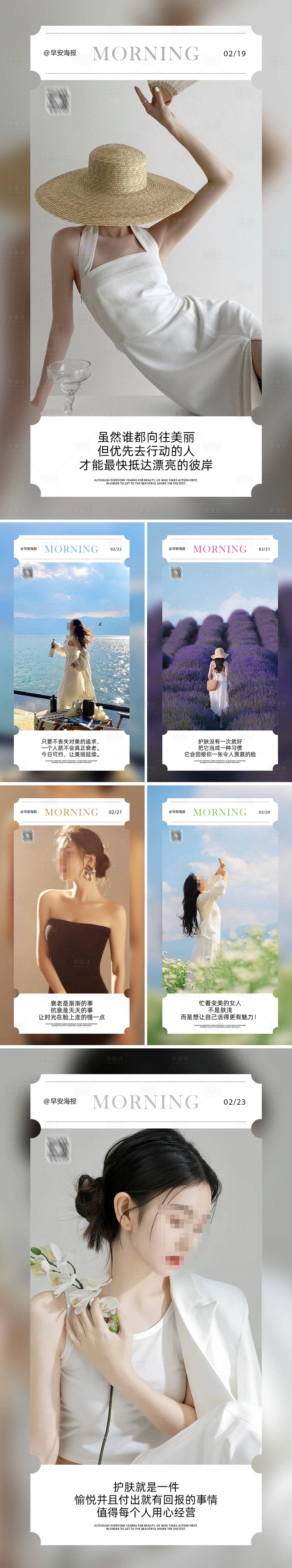 源文件下载【享设计】搜索编号：15050031692668693【早安图海报】