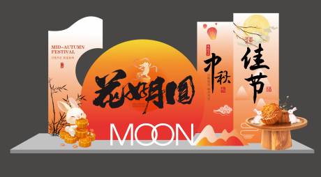 源文件下载【中秋节美陈装饰KT板】编号：74280032064527110
