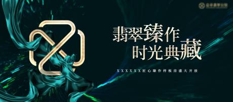 源文件下载【地产样板房盛大开放中式主画面】编号：86530031995537764