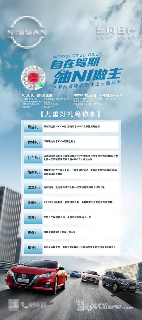 源文件下載【享設(shè)計(jì)】搜索編號(hào)：16230032097661399【政策海報(bào)】
