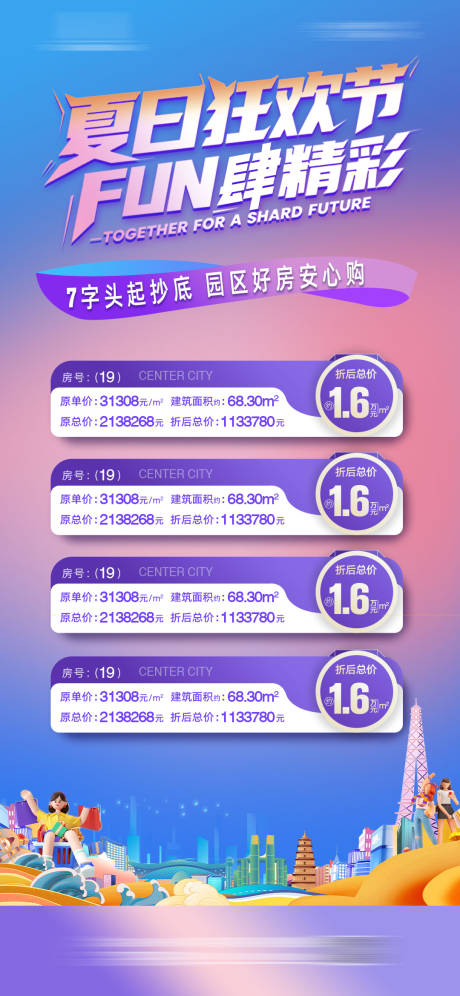 源文件下載【特價房】編號：20580032203056990