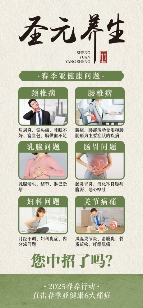 源文件下載【享設(shè)計(jì)】搜索編號(hào)：46240031894005752【養(yǎng)生會(huì)員體驗(yàn)卡解決亞健康問題】