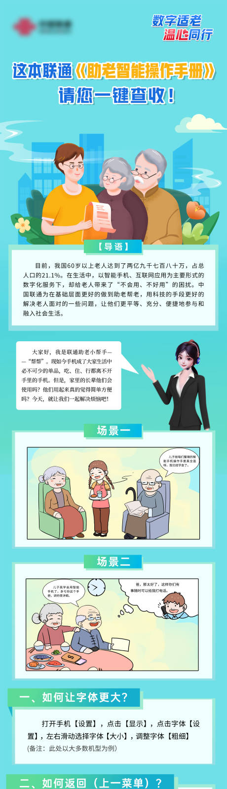 源文件下载【享设计】搜索编号：62300031978123167【长图海报 】