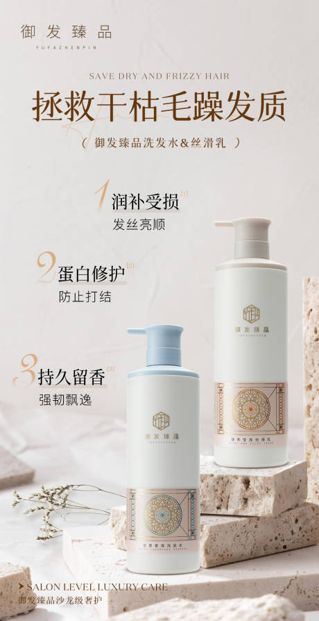 源文件下载【享设计】搜索编号：59660031906642368【洗发水海报】