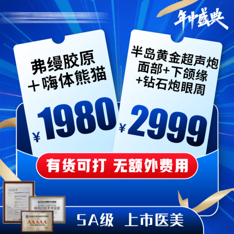源文件下载【医美美团门店图宣传海报】编号：76070031843166196
