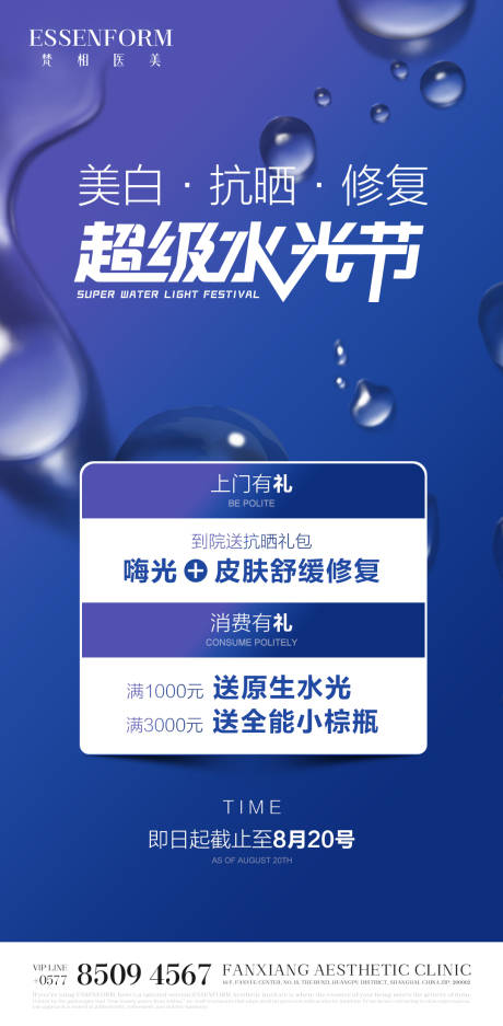 源文件下載【享設計】搜索編號：95210032189307341【產品活動海報】