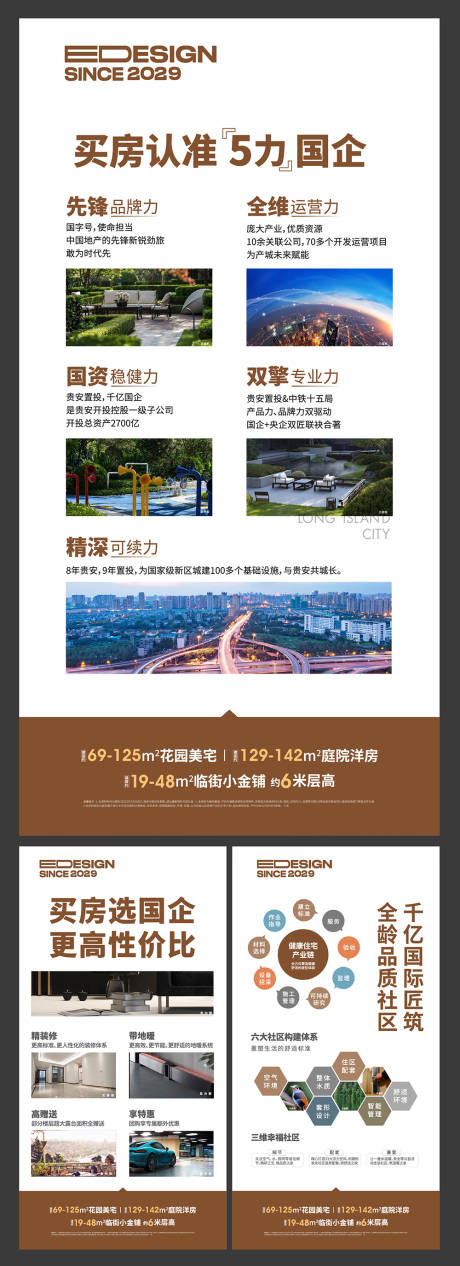 源文件下載【享設(shè)計(jì)】搜索編號(hào)：44140031755107398【地產(chǎn)價(jià)值點(diǎn)海報(bào)】