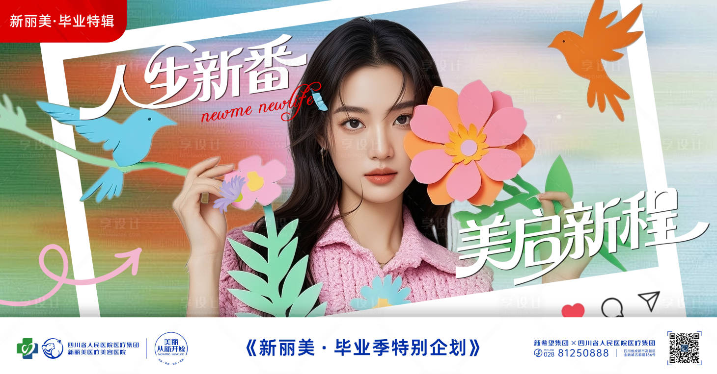 源文件下载【享设计】搜索编号：92700031753915903【毕业季主k】
