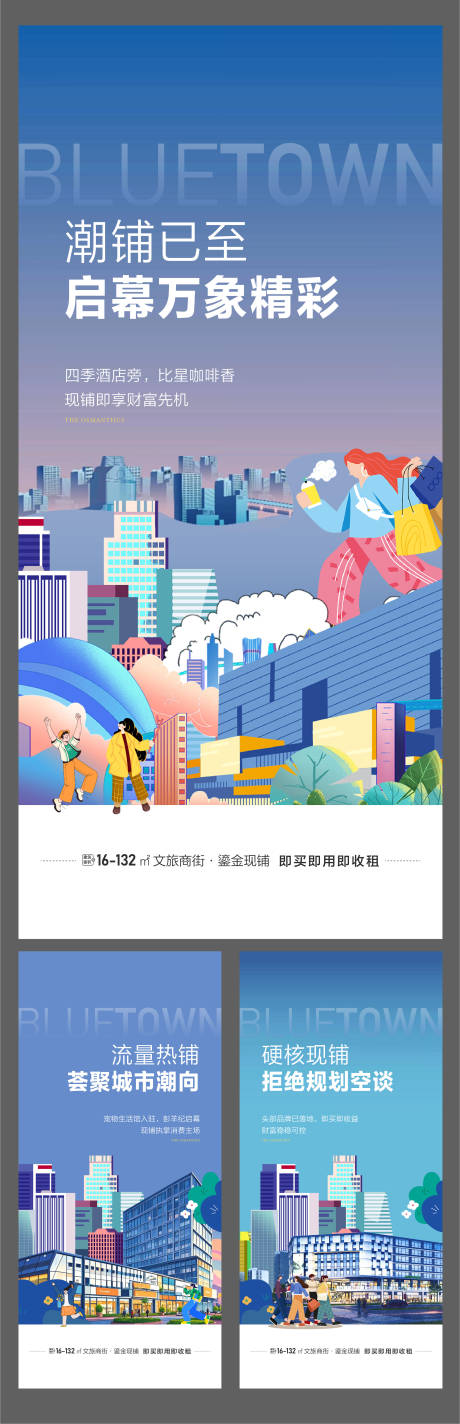源文件下載【享設計】搜索編號：32920032223655840【地產公寓商鋪海報】