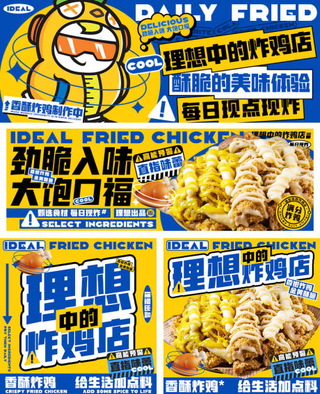 源文件下載【餐飲外賣平臺炸雞店鋪裝修設計】編號：26130032209837860