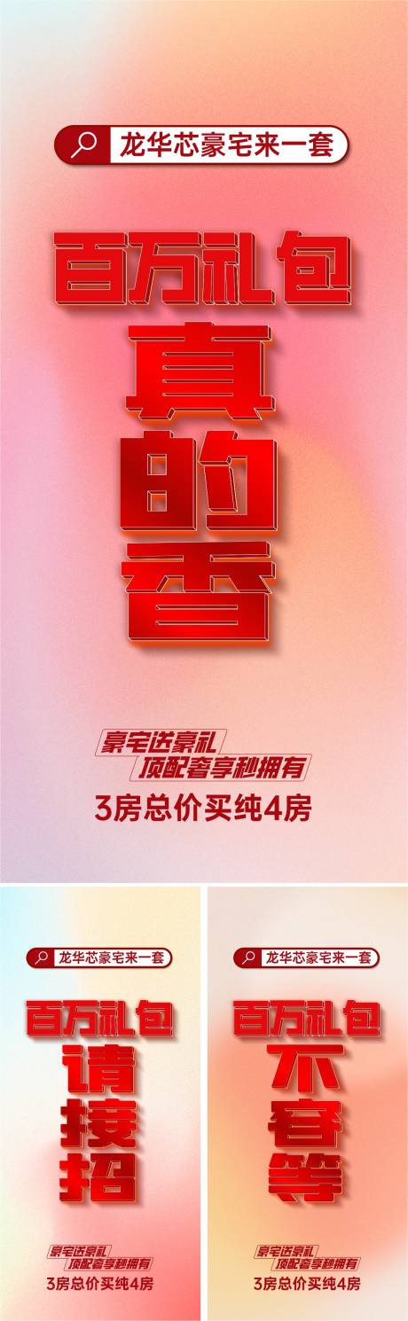 源文件下載【享設計】搜索編號：57400031795461846【渠道促銷地產海報】