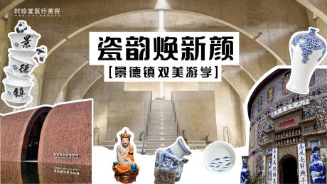 源文件下載【享設計】搜索編號：71240032230939304【景德鎮游學】
