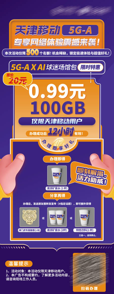 源文件下载【网络体验易拉宝】编号：62610031684558862