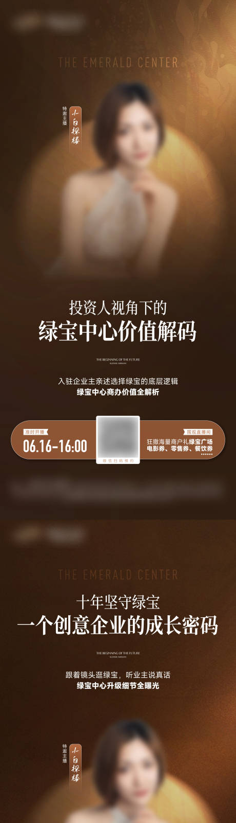源文件下载【享设计】搜索编号：82050032252165619【人物直播预告海报】
