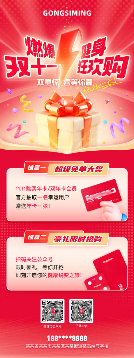源文件下载【享设计】搜索编号：72020031821584659【双十一大促活动狂欢购易拉宝海报】