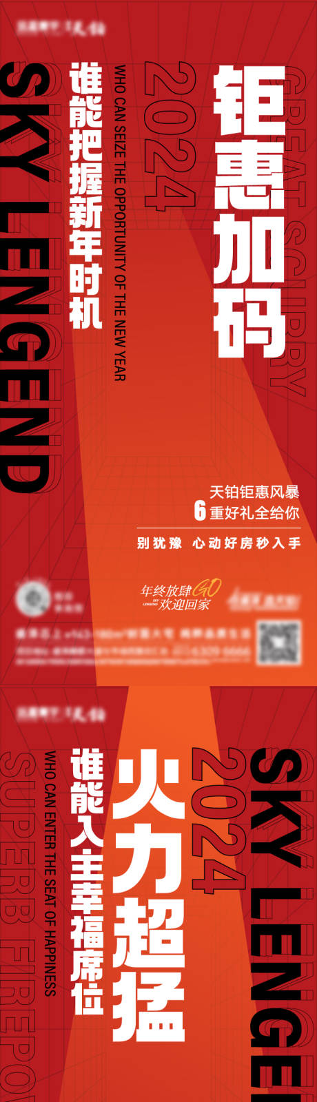 源文件下载【地产热销价值点系列海报】编号：34400031993834985