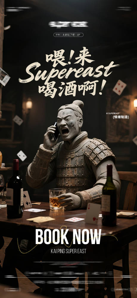 源文件下载【享设计】搜索编号：83640032053036627【酒吧日常邀约】