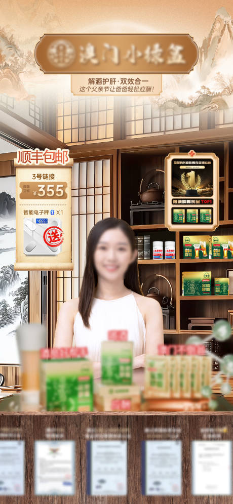 源文件下载【享设计】搜索编号：34370032140858557【电商直播间 】