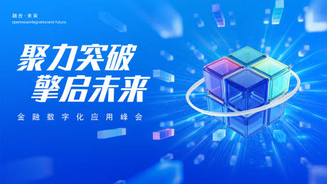 源文件下载【享设计】搜索编号：40090032246339634【数字经济金融科技AI魔方 】