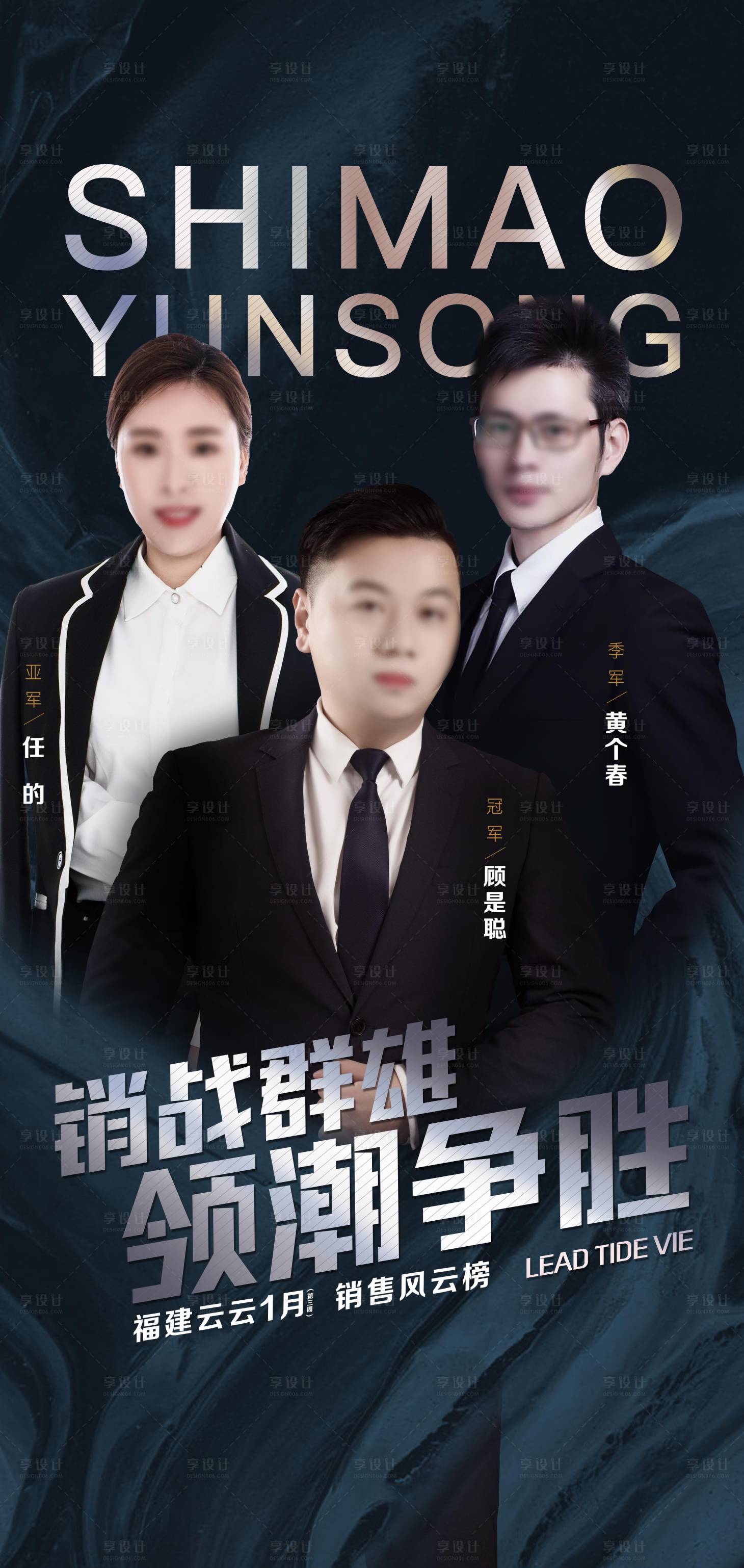 源文件下载【享设计】搜索编号：59540031793629568【排行榜海报】