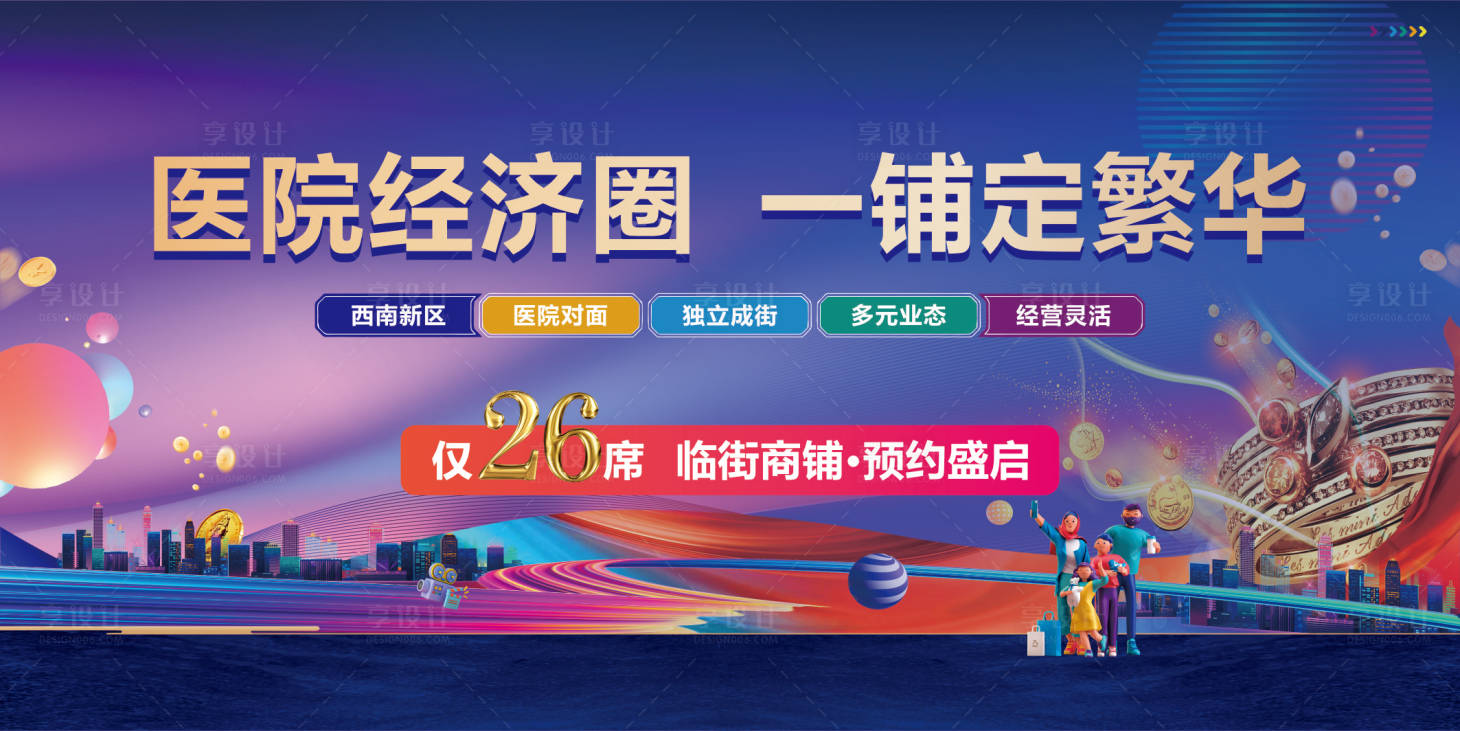 源文件下载【享设计】搜索编号：32860032008584333【商铺背景板】