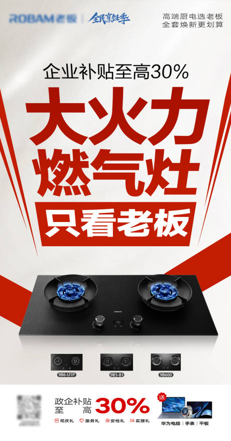 源文件下载【享设计】搜索编号：51310032167022303【厨电活动海报】