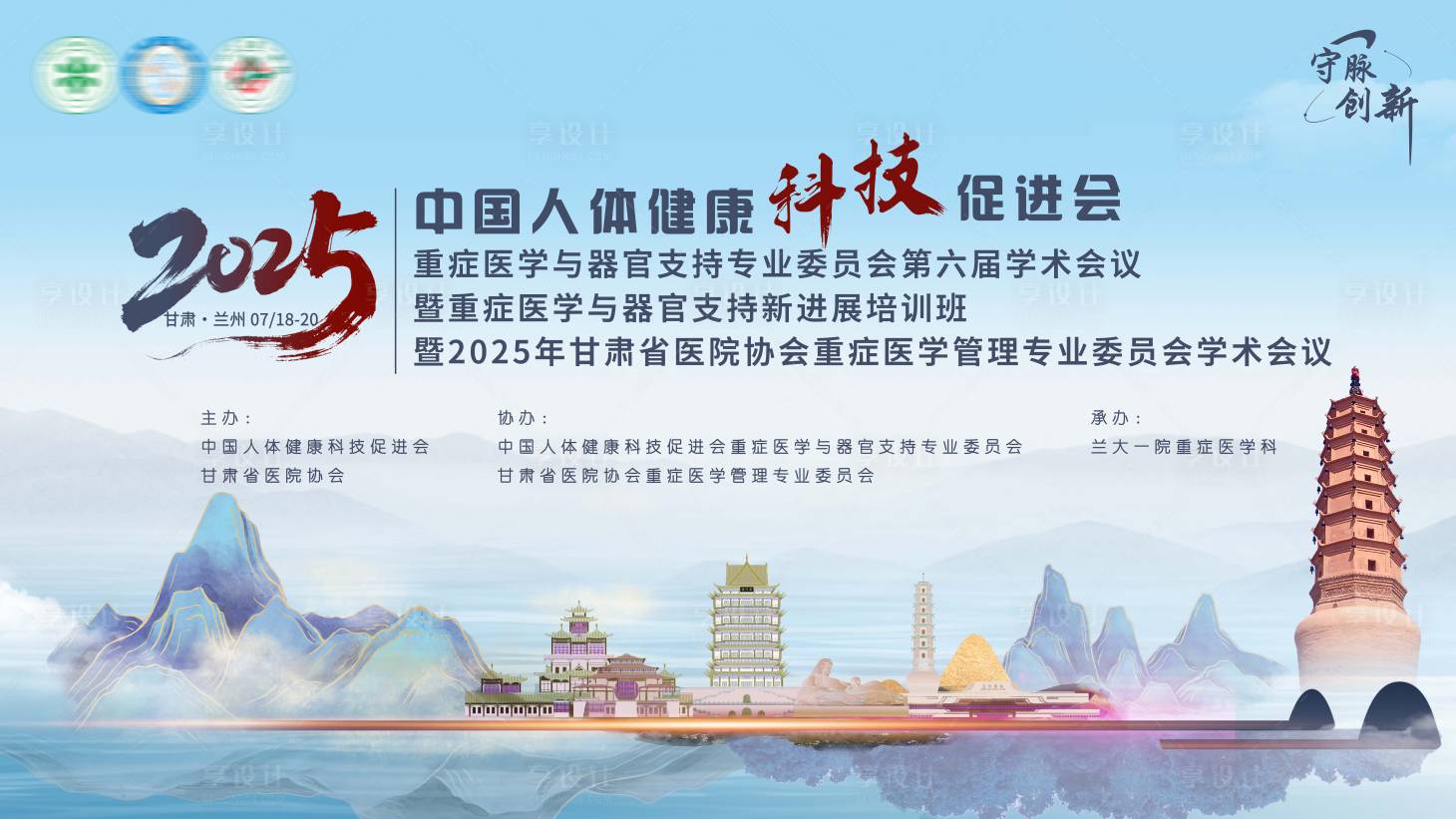 源文件下載【享設計】搜索編號：15950031738335124【健康科技促進會】