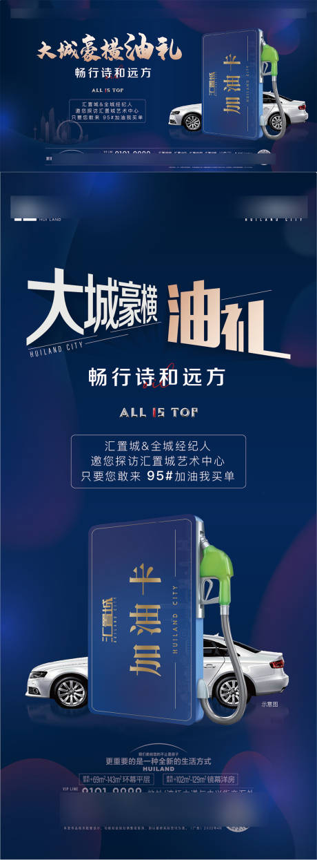 源文件下载【加油主形象】编号：87730032061311365