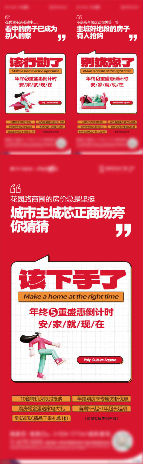 源文件下载【享设计】搜索编号：75940031815126403【地产 】