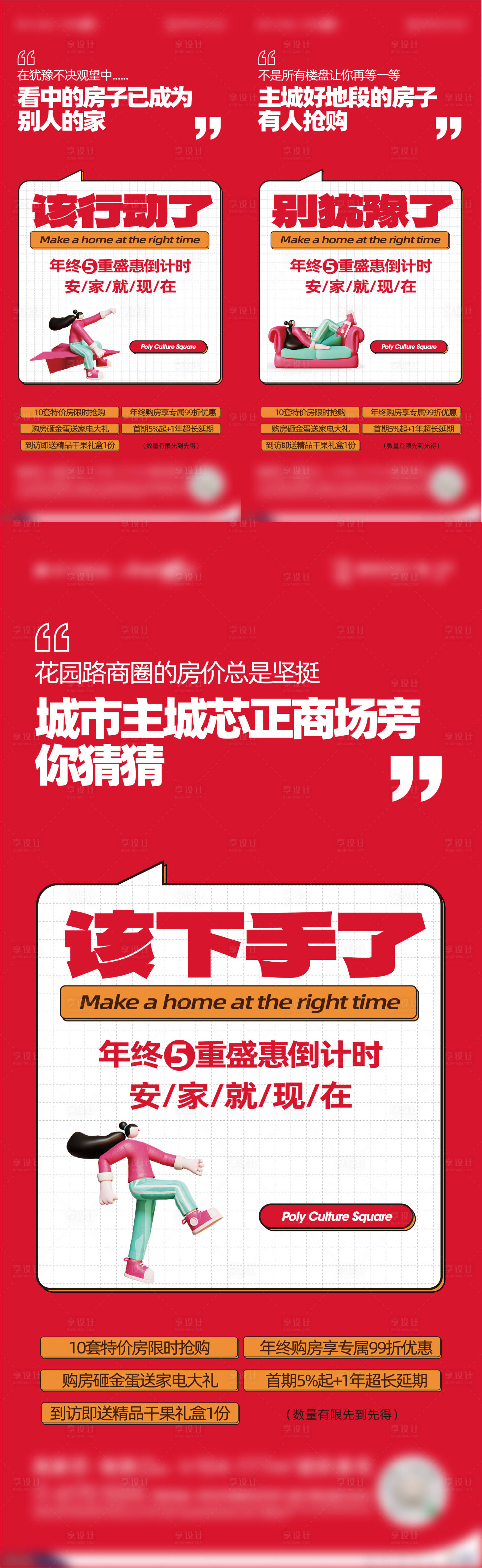 源文件下载【享设计】搜索编号：75940031815126403【地产 】