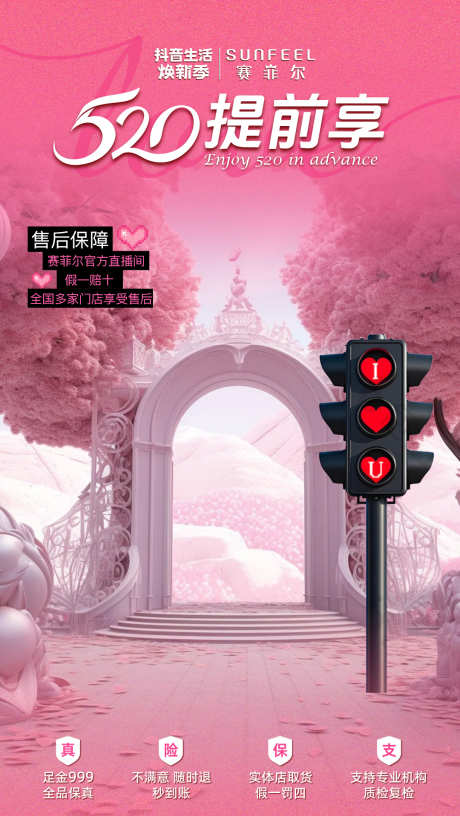 源文件下載【520直播間】編號：17890031825005783