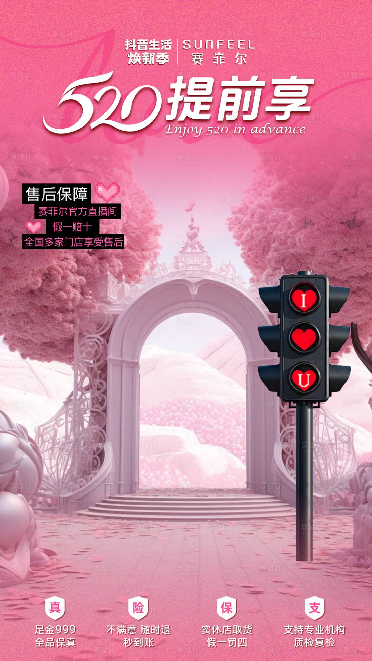 源文件下載【520直播間】編號：17890031825005783