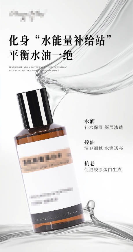 源文件下载【享设计】搜索编号：53110032190802797【护肤品海报】