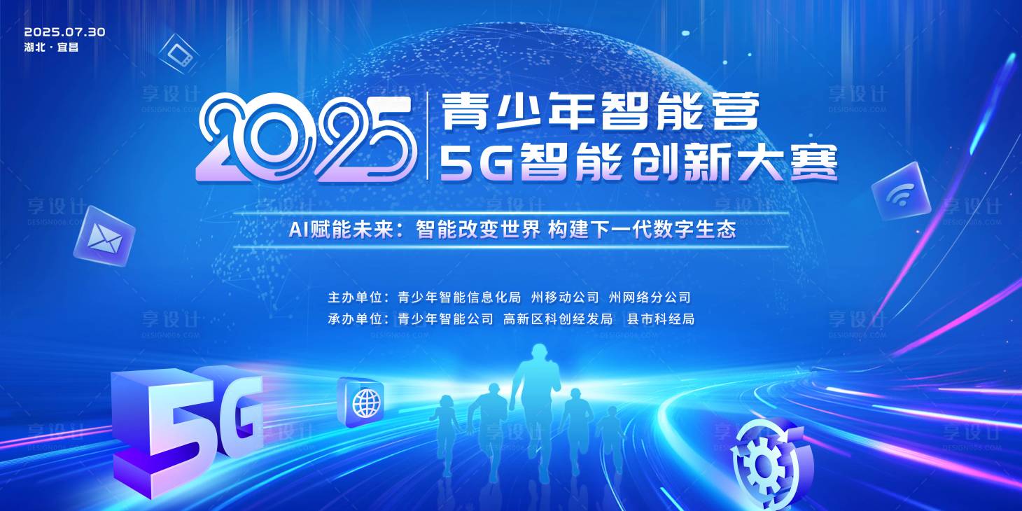 源文件下载【享设计】搜索编号：36540031928763853【科技主画面】