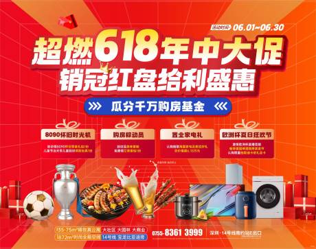 源文件下載【618活動背景】編號：80050031745588945