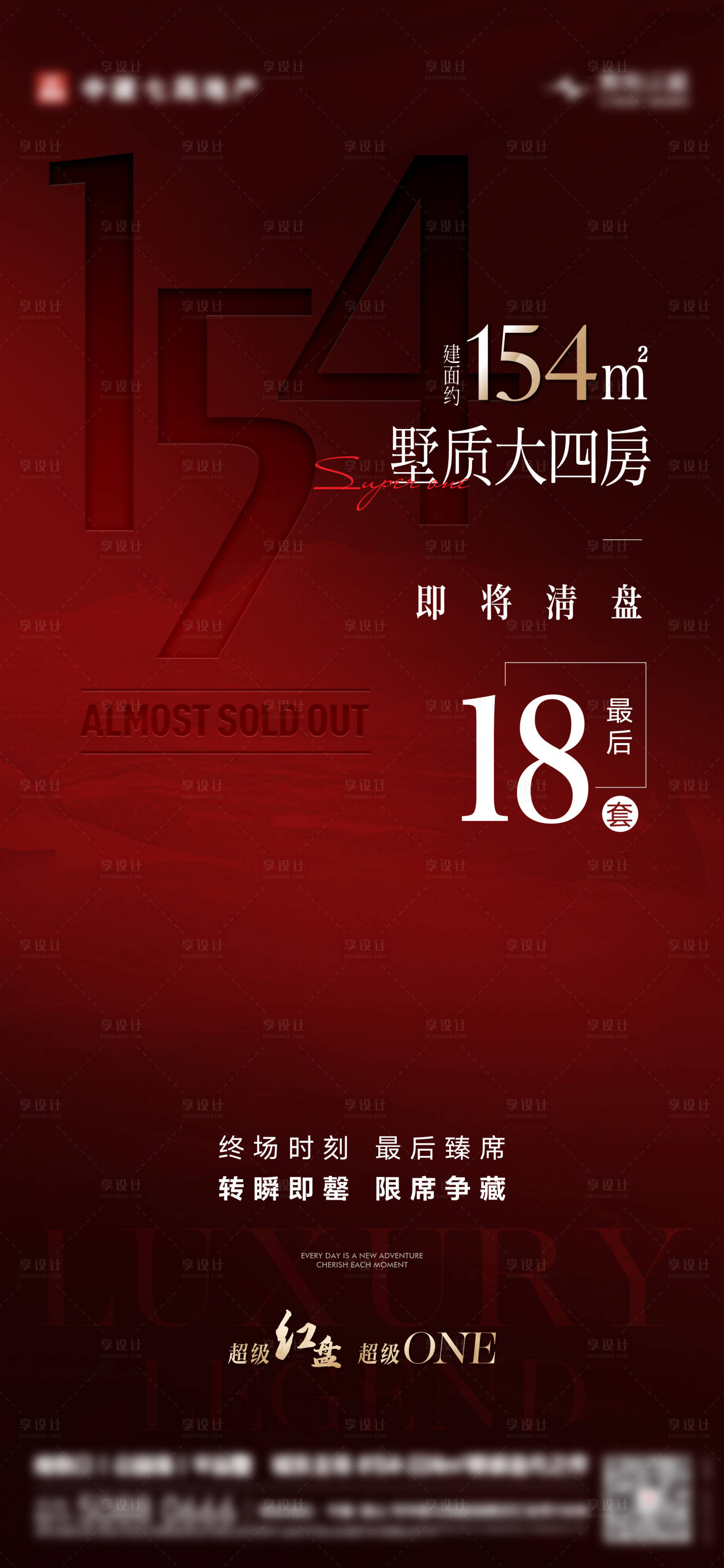 源文件下载【享设计】搜索编号：69530032247479661【清盘刷屏】